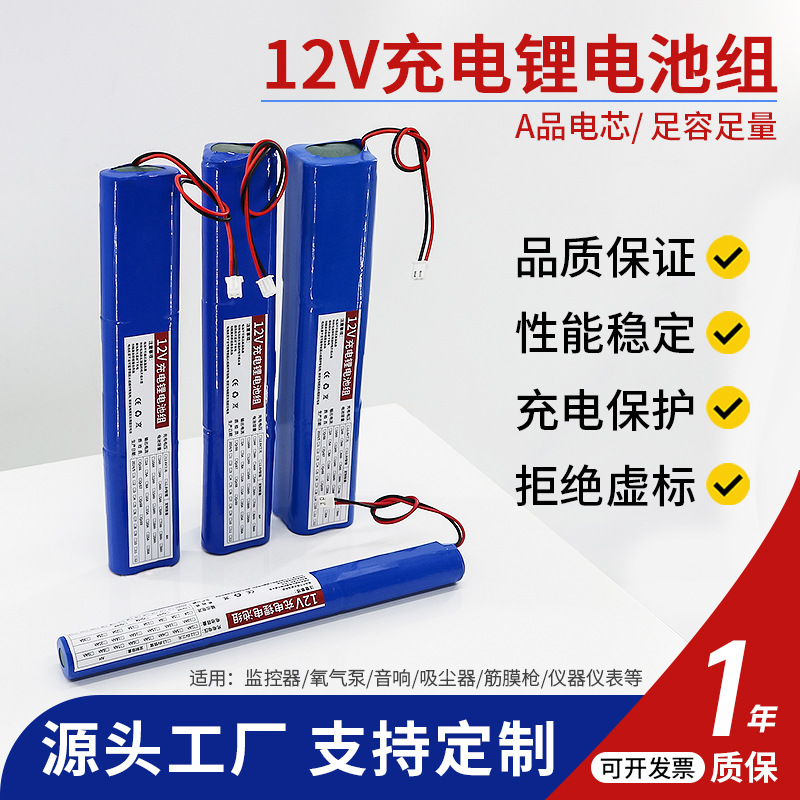 12V轨道灯锂电池3.7V长条一字形电池组适用LED广告灯箱照明橱柜灯