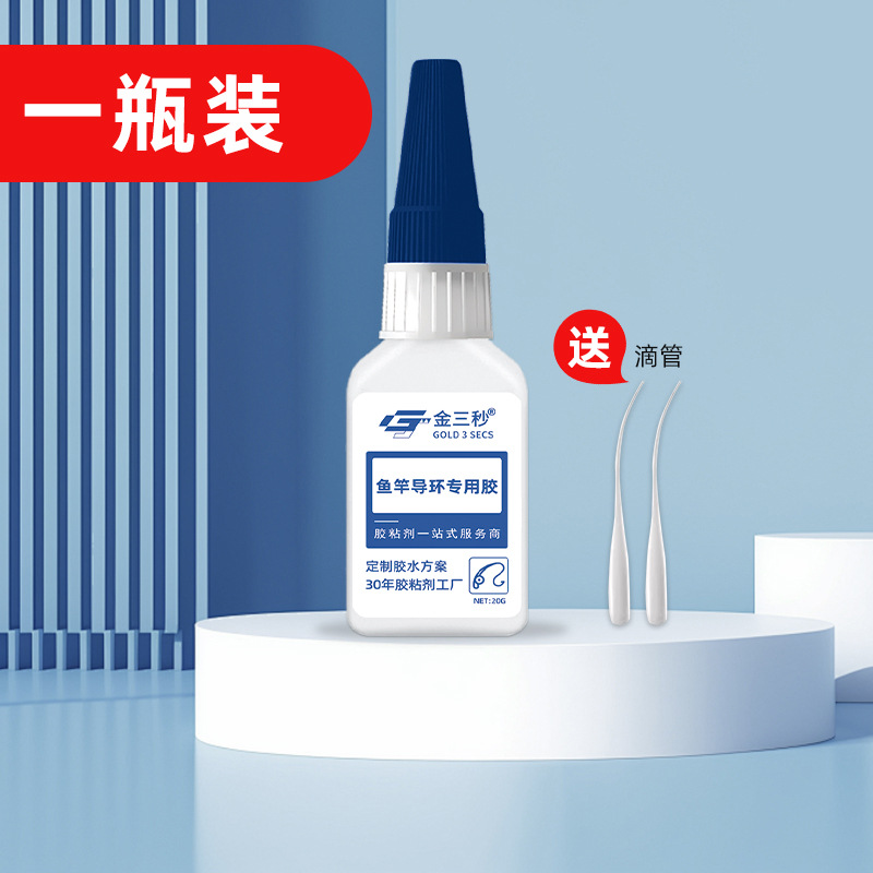 낚싯대 가이드링용 특수 접착제 20g