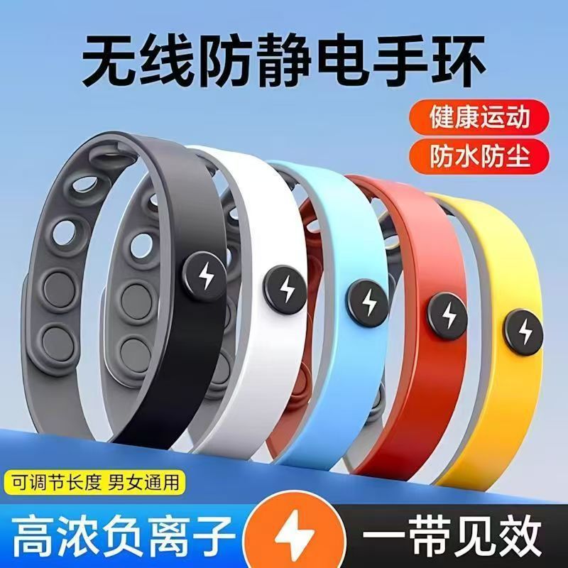 Pulsera de silicona antiestática inalámbrica de venta directa de fábrica para otoño e invierno, antiestática inteligente para eliminar la electricidad estática del cuerpo humano