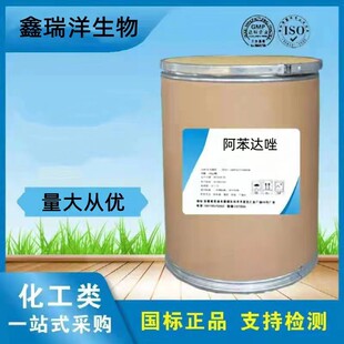 ֱ�I���l�����_��54965-21-8����99%�F؛������������25kg/Ͱ