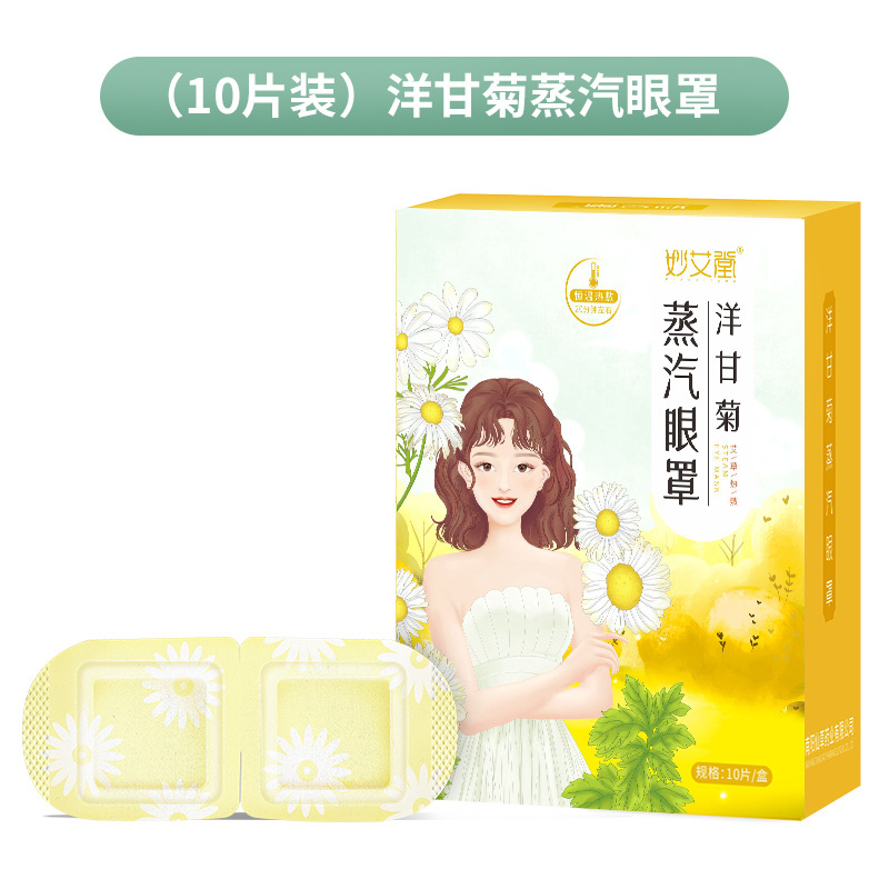Ромашка, повязка для глаз, 10 штук