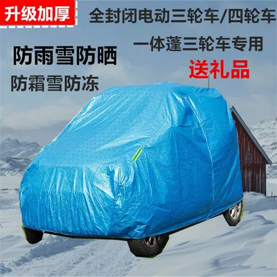 Car clothing — protection sunshade cover