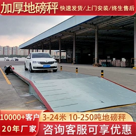 地磅;电子秤;其他衡器