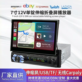 车载mp5;车载mp4;车载mp3