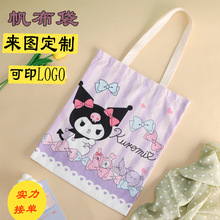 来图定制帆布袋学生手提收纳袋拎书带单肩包补习袋男女儿童手提袋