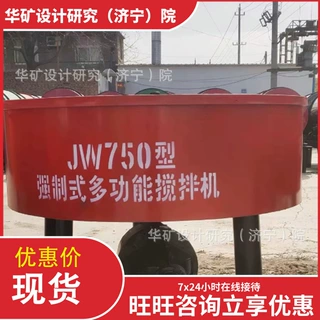 JW5000强制性多功能搅拌机 预制构件厂 能耗低强制性多功能搅拌机