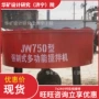 预制多功能jw5000构件搅拌机