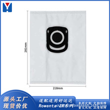 尘袋Rowenta吸尘器ZR200540ZR200720ZR200520集尘袋吸尘器配件