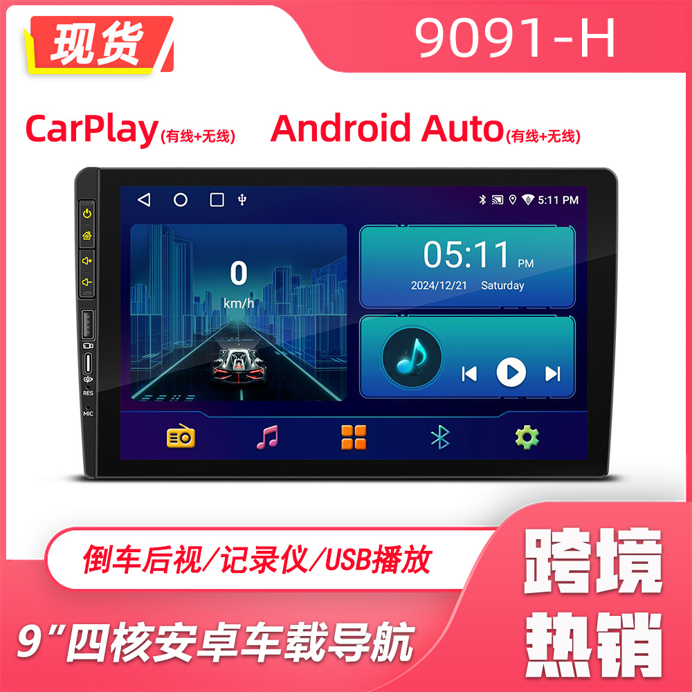 Transfronterizo de 9 pulgadas Android GPS de navegación inalámbrica carplay control central de pantalla grande motor inteligente