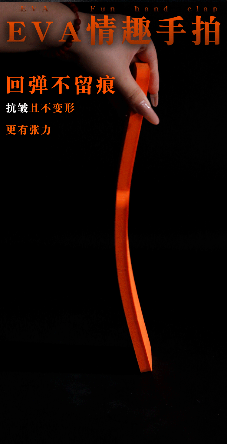 EVA Paddle Hand Slap for Adult Couples, Lightweight Flirting Accessory — detail image 21