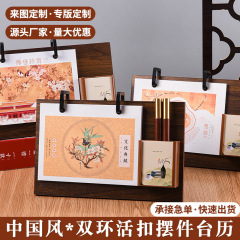2026年新款台历定制创意皮架商务礼盒礼品桌面摆件木架台历定制