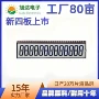 打样定制lcd数字段码屏