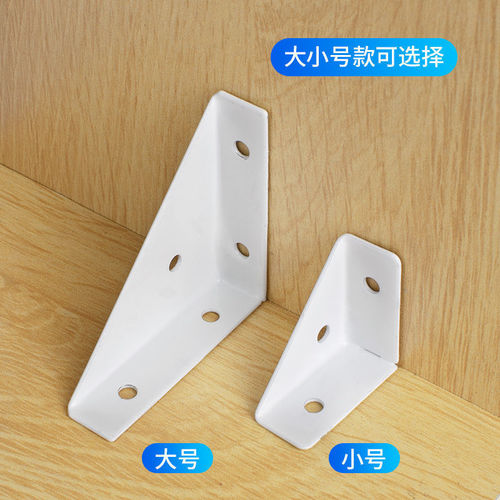 Bed Corner Bracing, Thickened Three-Sided Trapezoid Fixed Heavy Duty Lifting Bracket Corner Iron Connector, Manufacturer Wholesale