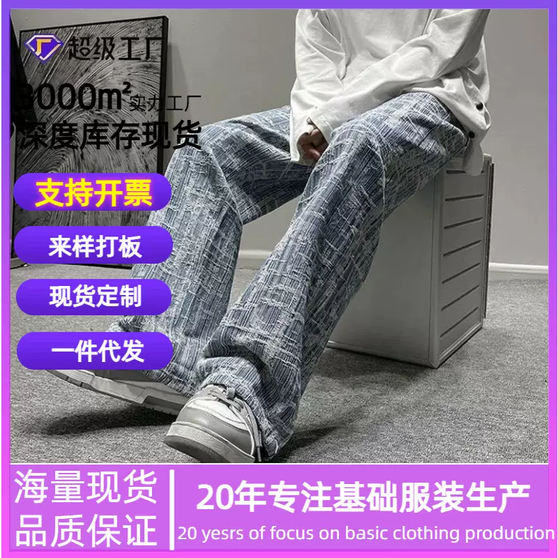 直筒牛仔裤男春季潮流嘻哈百搭阔腿裤ins港风宽松大码设计感裤子