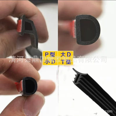 Vehicle Sealing Strip – Car Door Seal Strip Large D-Type
