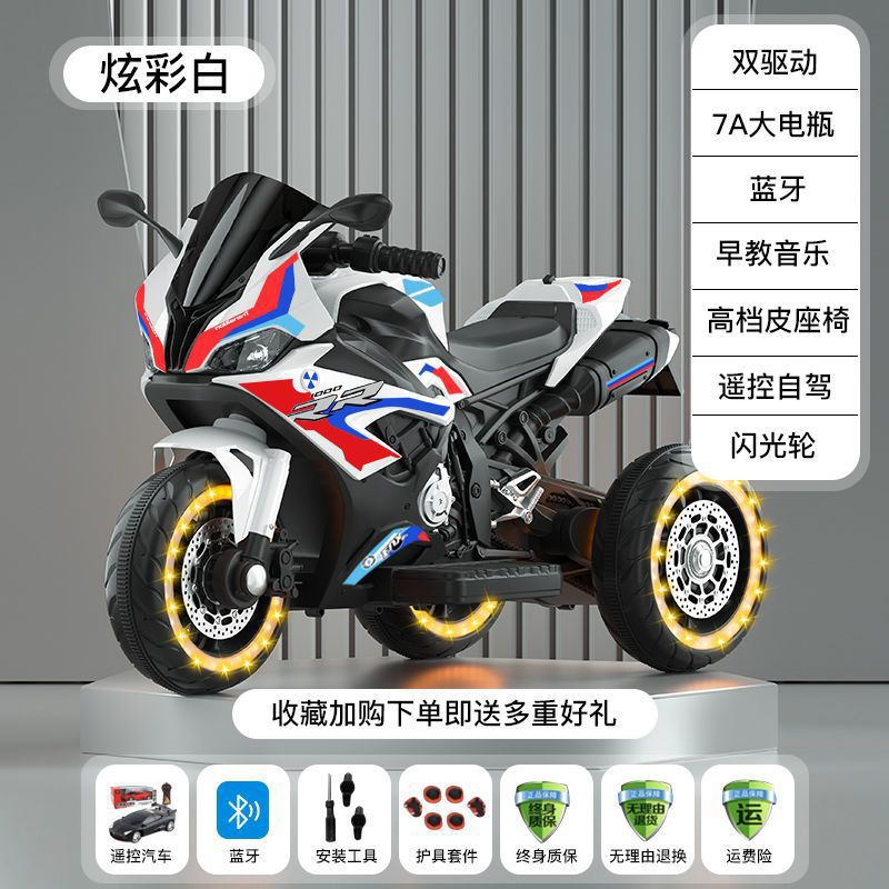 La motocicleta eléctrica para niños de 2 a 5 años de edad, los niños y las niñas pueden sentarse Carro de bebé de juguete de control remoto recargable puede sentarse para adultos