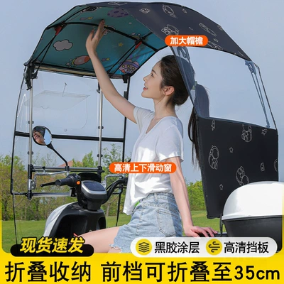Elektromobil üçün ön şüşə çətiri (günlük) — Battery Vehicle Rain Umbrella