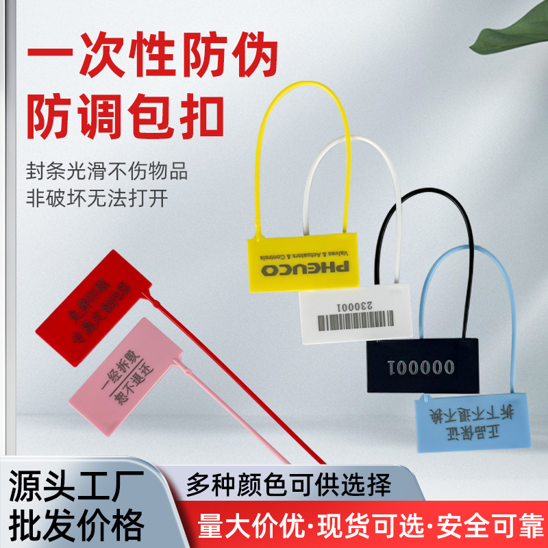 防拆扣 吊牌防伪防盗凭证 退换凭证 一次性鞋服防盗防伪防拆扣