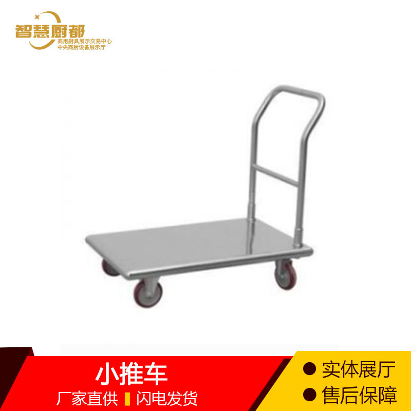 不锈钢手推车平板车搬运车推货车万向轮拖车手拉车小推车拉货静音