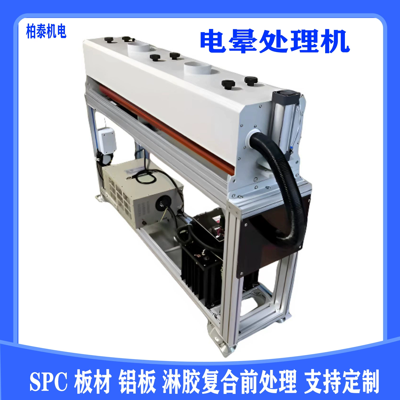 Карбоновая кристаллическая плита, сотовая плита, полая плита, каменно-полимерная плита SPC, оборудование для коронной обработки композитных поверхностей с клеевым покрытием, малый размер.