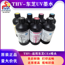 ̨��UV�߇�īˮ�m�Ö|֥CE4���⾫�����Ῠ���^�߇�uvīˮ