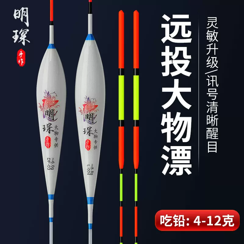 鲢鳙大物漂鱼漂浮漂搏大物浮标远投加粗醒目大吃铅渔漂长杆大物漂