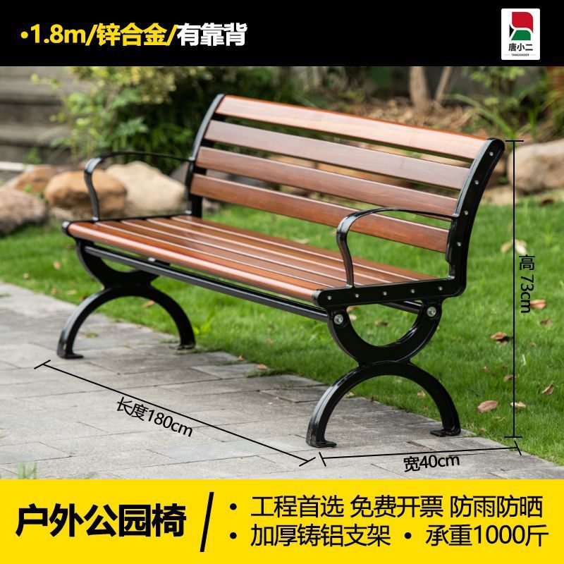 작은 별자리 등받이 아연 합금 1.8m - 호두 색상