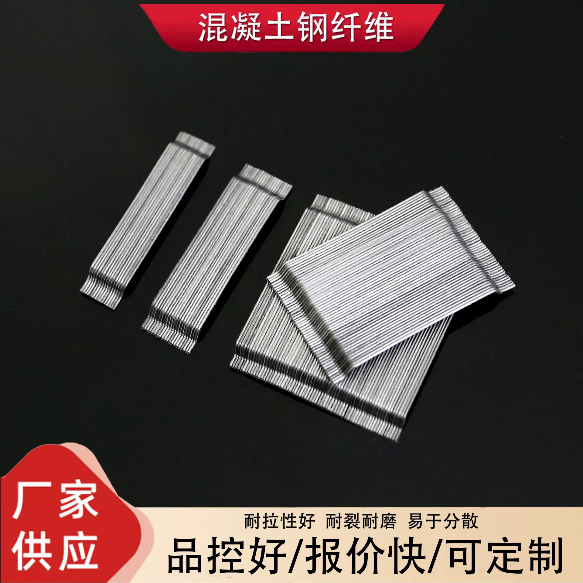 厂家混凝土胶粘联排钢纤维高强度伸缩缝工程抗裂路面桥梁建筑专用