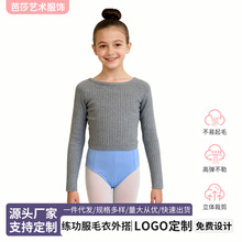 冬季儿童舞蹈服毛衣外搭条纹长袖练舞服艺考一字舞室肩练功服外套