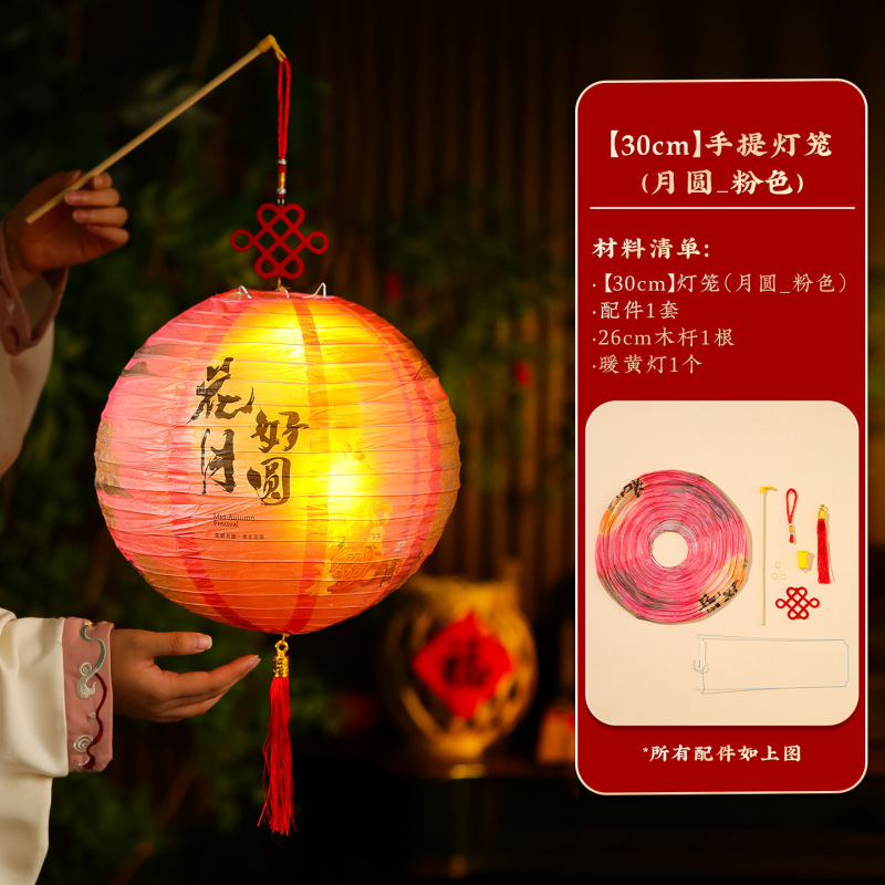 中秋节灯笼户外儿童手提中式古风发光宫灯挂饰批发 手工diy材料包|undefined