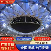 ETFE Ĥ�ĸ�͸���ԝ��ͺ��w������Ļ���^����Ĥ����