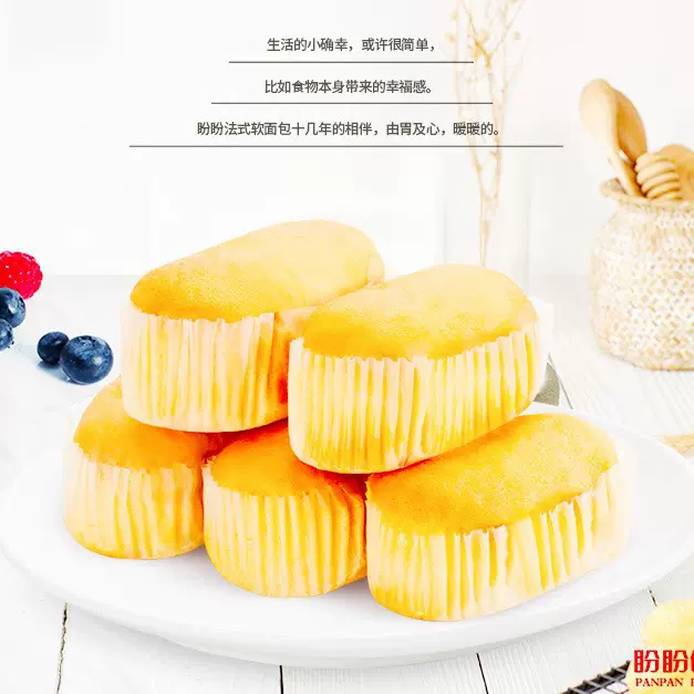 盼盼法式小面包整箱软面包奶香味营养早餐速食充饥糕点休闲小零食
