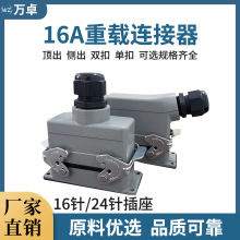 �������ؿ���������d�B�������ղ��^HE-016-M/F 16ᘹ�ĸо����