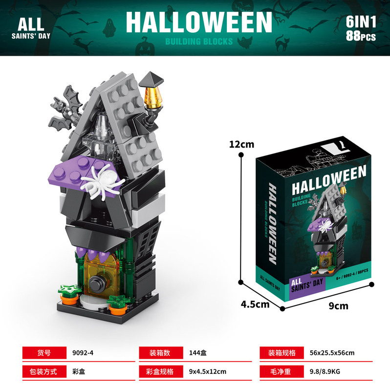 2025年新商品 越境ハロウィンギフト ハロウィンブロックセット 子供向け知育組み立て玩具 ホリデーギフト|undefined
