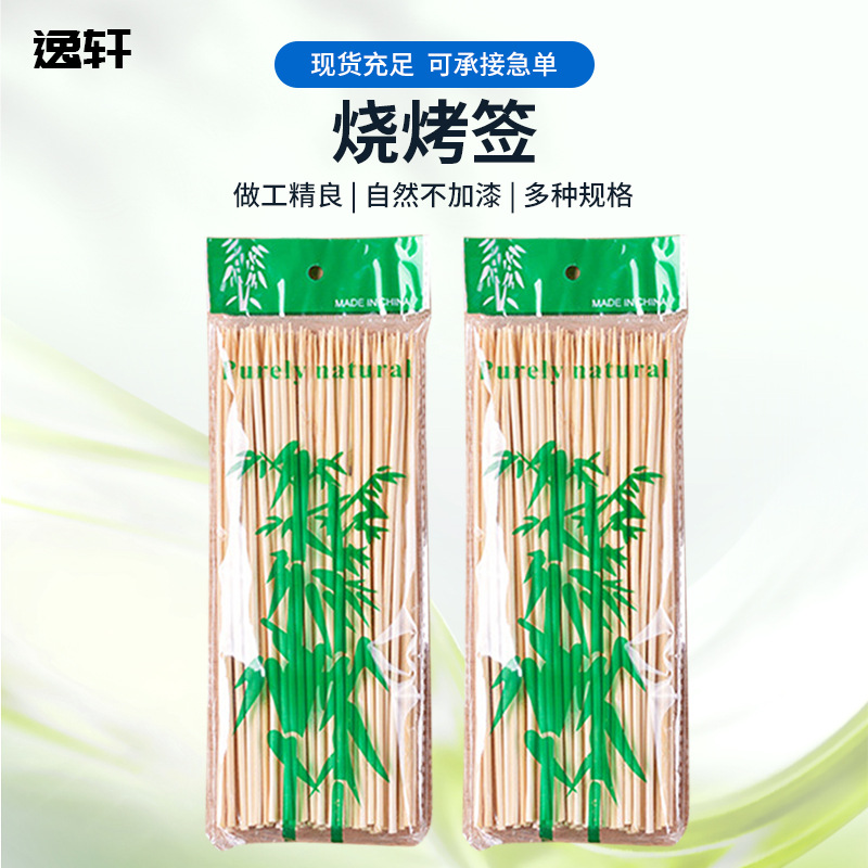 一次性烧烤烤串竹签子串串香钵钵鸡冰糖葫芦肠烧烤羊肉串竹签批发