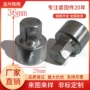 六角拆卸台阶冷镦螺帽