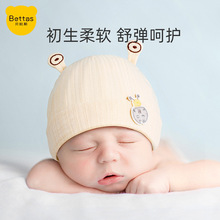 初生兒胎帽貝肽斯嬰兒帽子春秋薄款新生夏季寶寶護鹵門帽棉胎帽