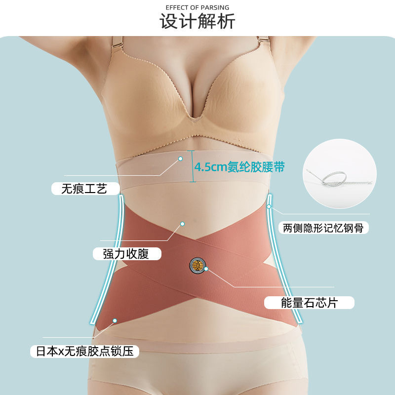 夏の新しいスタイルの腹部ベルト、目に見えない強化バージョンのウエストベルト、脂肪燃焼シェイプウェア、薄いスタイル|undefined