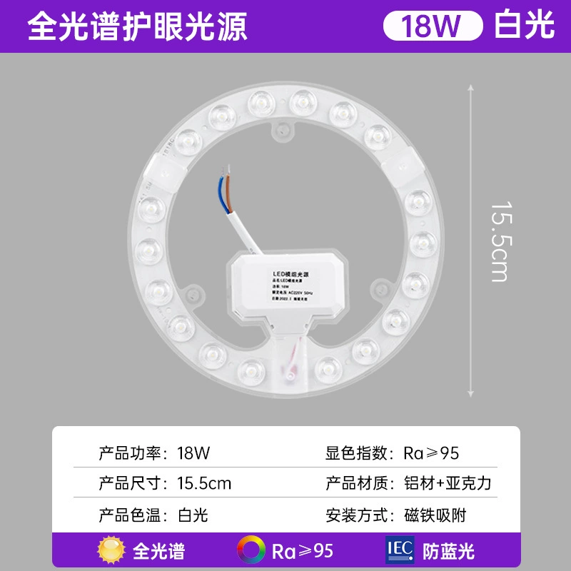 LED changeable ceiling light, light source, modified lamp, wholesale