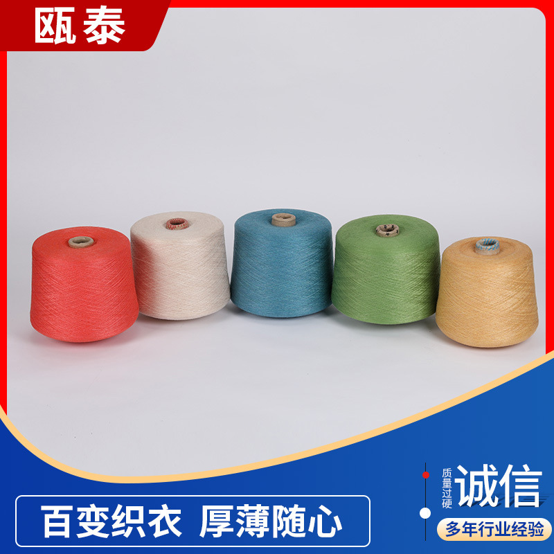 Manufacturer Supplies 28S/2 Angora Velvet Yarn, Sheep Velvet, Alpaca Velvet, Arctic Velvet Thick Needle Yarn, Blended Wool Yarn