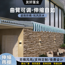 铝合金伸缩雨棚遮阳伸缩篷户外遮阳棚厂家直供伸缩式防水防雨