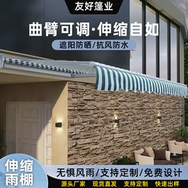 阳篷、雨篷;户外伞;钢结构