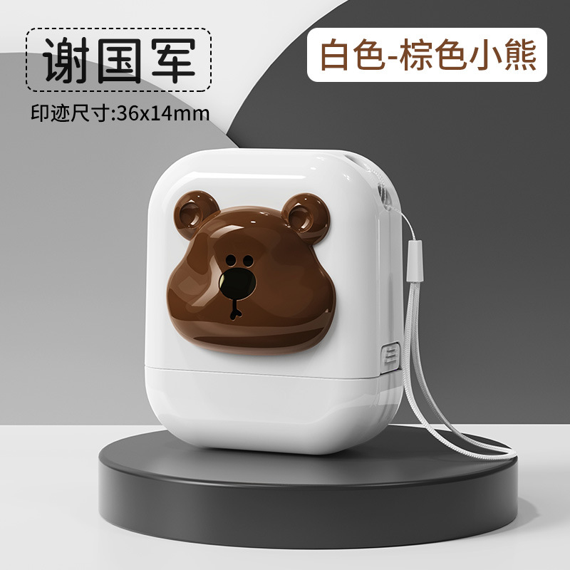 Doll seal-white-brown bear