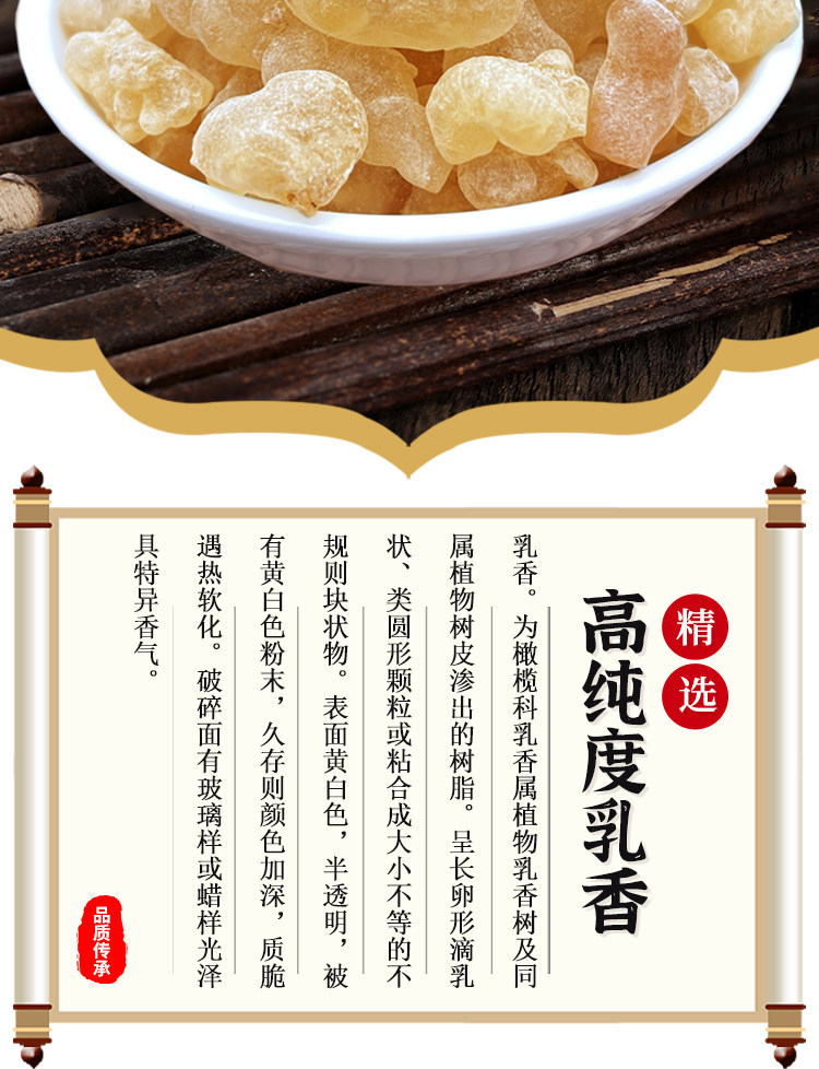 Frankincense Resin Ru Xiang 500g Natural Raw Herb for Incense and Traditional Use overview