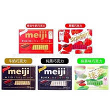 �ձ��M��meiji���β�ݮζ����ɿ������˹��Y��W�tС��ʳ6��һ��