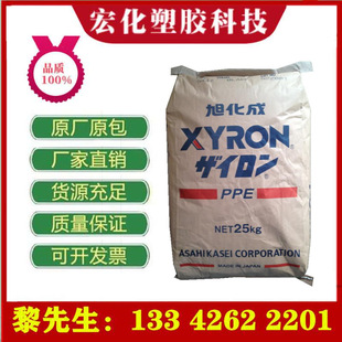 PPE/Japan Asahi Kasei/540z flame retardant fireproof V0 temperature resistance 120 ℃ automobile electrical parts