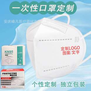 Customized Disposable Kn95 Dust Mask with Printed Pattern Logo Industrial Polishing Professional Protection and Anti-Fog