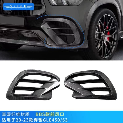 Suitable for Mercedes-Benz Gle53 450 Modified Big Surrounded - front-air-vent-real-carbon-fiber
