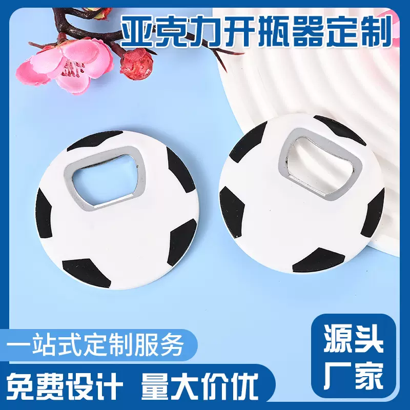 创意足球型开瓶器加印logo塑料开瓶器广告宣传品金属启瓶器