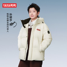【孙颖莎同款】【时空道宇系列】鸭鸭羽绒服男女2025短款连帽外套